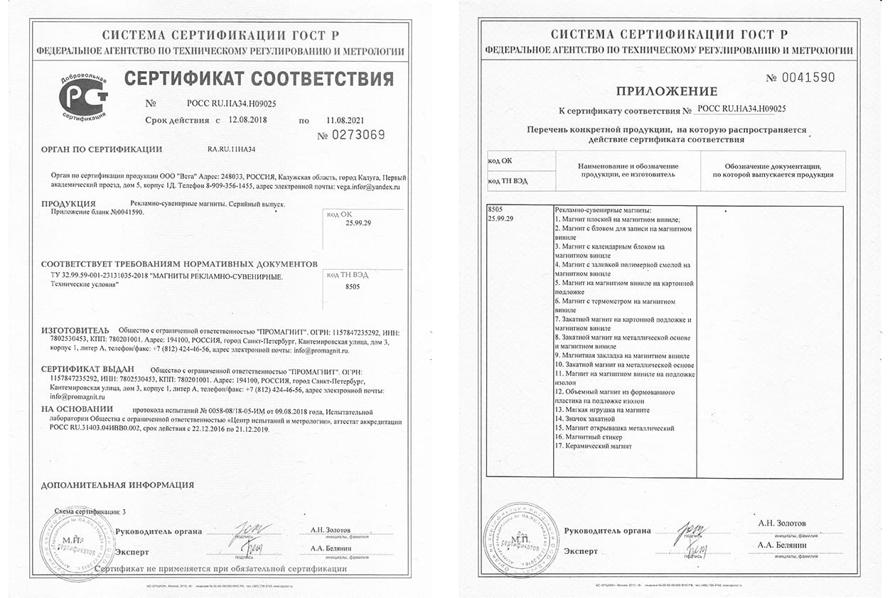 Сертификат Росс ru.ha.34.h1904
